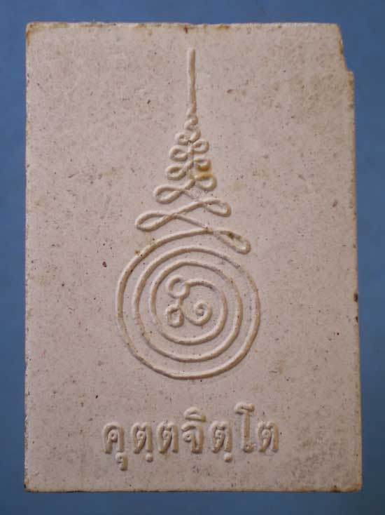 สมเด็จ หลวงปู่คำบุ วัดกุดชมภู