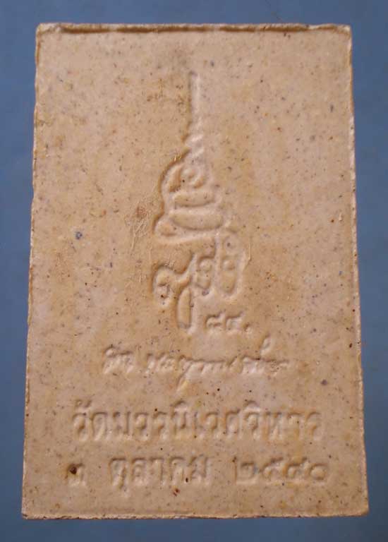 พระศาสดา ปี40 สมเด็จพระสังฆราช วัดบวร