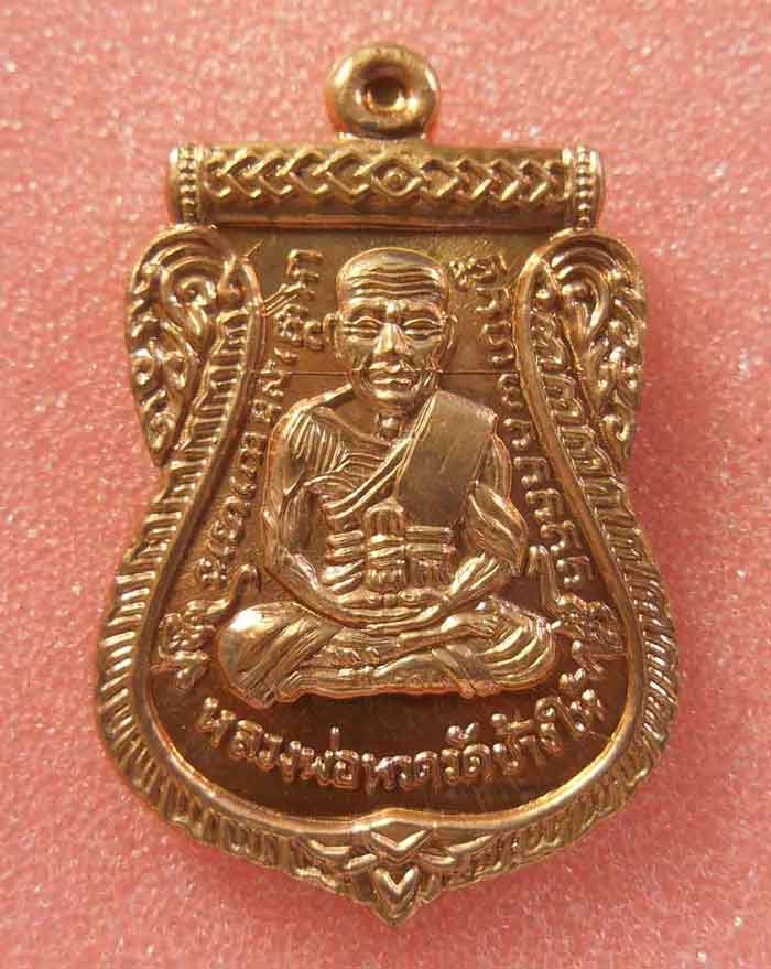 หลวงปู่ทวด รุ่นบารมี 81 กรรมการ พร้อมกล่องเดิม