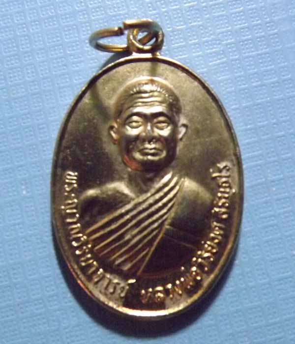 หลวงพ่อวิริยัง รุ่น6รอบ 72ปี วัดธรรมมงคล กรุงเทพ