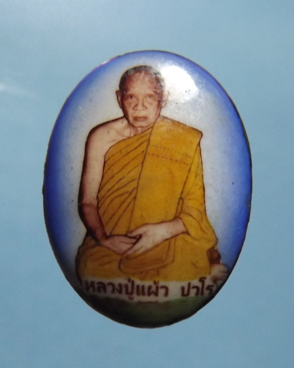 ล็อกเก็ตหลวงปู่แผ้ว วัดรางหมัน อายุ89 ปี2554