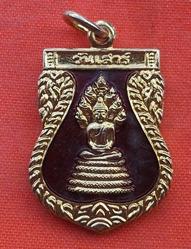 เริ่ม 10 บาท กับ  เหรียญประจำวันเสาร์ วัดพระธาตุดอยสุเทพ จ.เชียงใหม่ .....R229