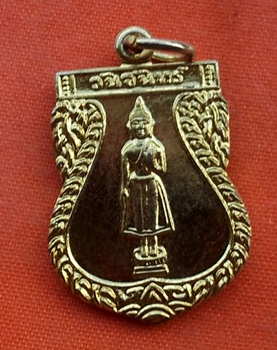เริ่ม 10 บาท กับ  เหรียญประจำวันจันทร์ วัดพระธาตุดอยสุเทพ จ.เชียงใหม่ .....R230