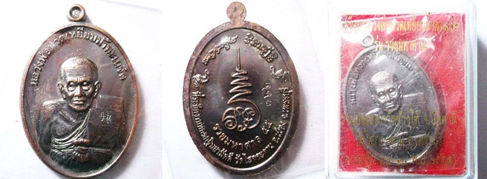 2เหรียญหลวงปู่ทวด รุ่นรวยมหาศาล วัดไสกระดาน เนื้อทองแดง สร้าง12000เหรียญ พิธีใหญ่ วัดช้างให้ สวยมากๆ