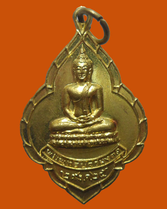 *** จ.แพร่ *** เหรียญพระพุทธบวรมงคล วัดต้นธง ปี๒๕๒๕ 