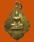 *** จ.แพร่ *** เหรียญพระพุทธบวรมงคล วัดต้นธง ปี๒๕๒๕ 