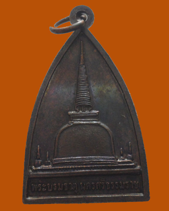 *** จ.นครศรีธรรมราช *** เหรียญพระพุทธสิหิงค์ วัดพระมหาธาตุฯ 