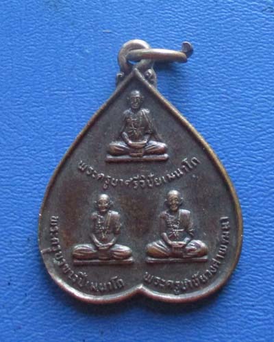 เหรียญ3 คณาจารย์  ครูบาชัยวงศาพัฒนา ออกวัดพระพุทธบาทผาหนาม  ปี2534 เนื้อทองแดง