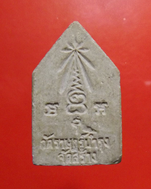 พระผงหลวงปู่แหวน สุจิณโน  ปี2517 วัดดอยแม่ปั๋ง