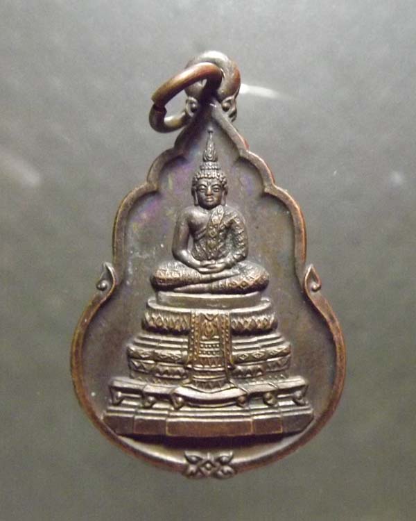 เหรียญพระแก้วมรกรต ปี2525 หลวงปู่ดู่อธิฐานจิต 
