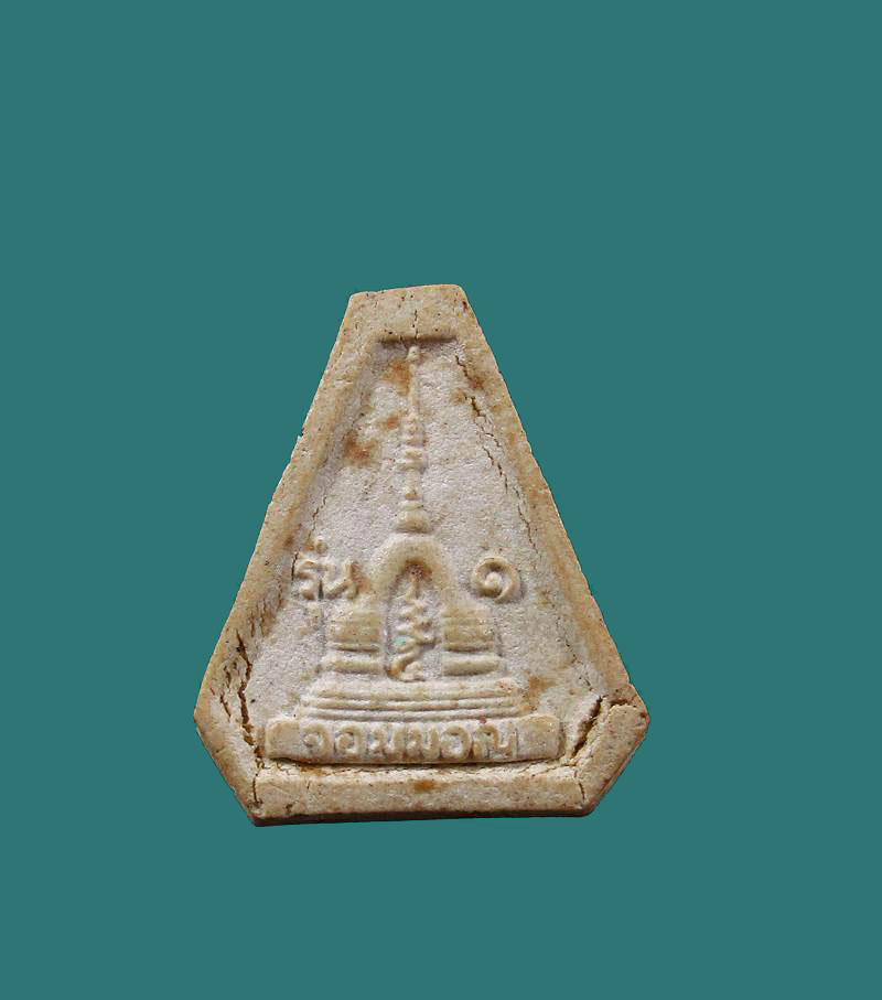 ##50แดง...พระปิดตา รุ่น๑ วัดพระธาตุจอมมอญ  จ.แม่ฮ่องสอน