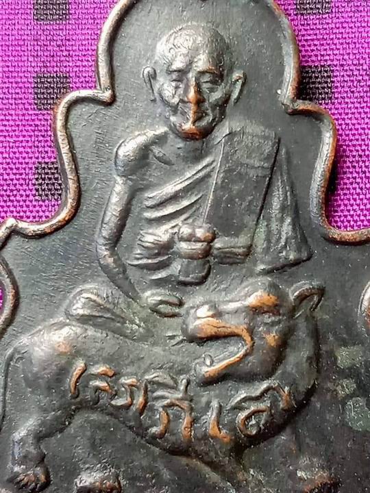 เหรียญใบสาเก รุ่น 2 หลวงพ่อคง สุวัณโณ วัดวังสรรพรส ปี 2516