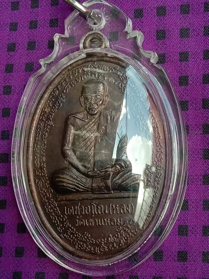 เหรียญหลวงปู่กาหลง เขี้ยวแก้ว วัดเขาแหลม ปี 2550