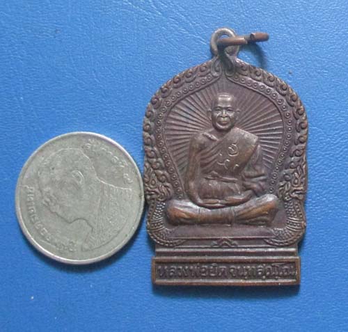 เหรียญหลวงพ่อยิด  วัดหนองจอก  จ.ประจวบคีรีขันธ์  ปี2537  เนื้อทองแดง