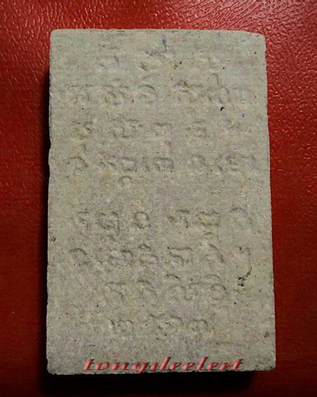 พระสมเด็จสุคโต สมเด็จพระญาณสังวร วัดบวรนิเวศ ปี 2517 สวยมากค่ะ