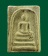 พระสมเด็จหลังพุทธชินราช วัดเบญจมบพิตร ที่ระลึกวันเถลิงถวัลยราชสมบัติครบ ๑๐๐ ปี พ.ศ.2511