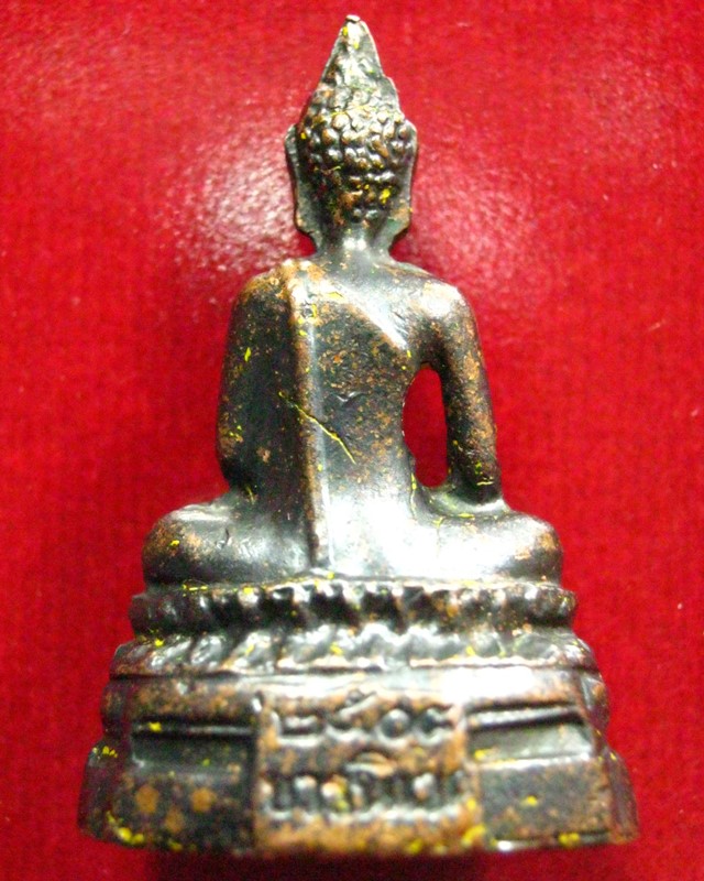 พระกริ่ง ภปร วัดบวรนิเวศน์