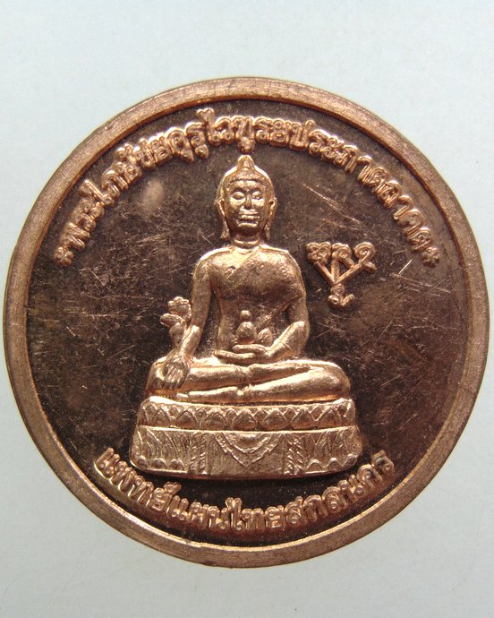 ๒๐ เหรียญพระไภษัชยคุรุ -หมอชีวกโกมารภัจจ์  จ สกลนคร