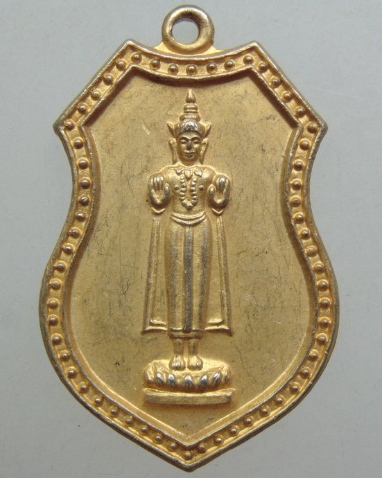 ๒๐ เหรียญหลวงพ่อสัมฤทธิ์ วัดนาโคก ปี๔๓