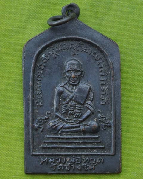 หลวงปู่ทวด หลังสมเด็จพุฒาจารย์โต ปีนัง