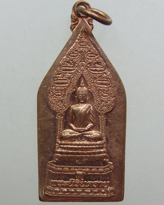 ๒๐ เหรียญพระนิรันตราย วัดจันทนาราม จ จันทบุรี