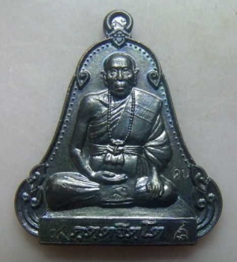 **วัดใจ**เหรียญระฆัง ไตรมาส ๕๔ หลวงปู่คำบุ วัดกุดชมภู จ.อุบลราชธานี ปี ๒๕๕๔**ตอกโค้ด สวยๆ