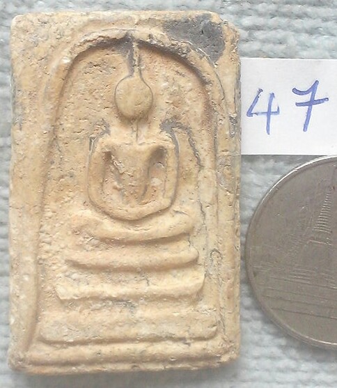 20 บาท สมเด็จ 47
