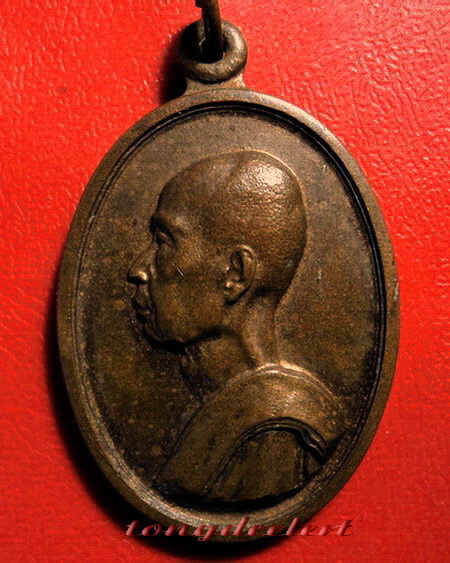 เหรียญสมเด็จพระสังฆราชชื่น วัดบวรนิเวศวิหาร ปี 2507 เนื้อทองแดงค่ะ