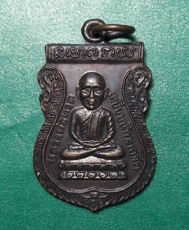 หลวงปู่ทวด วัดราชธรรมาราม เกาะสมุย จ.สุราษฎร์ธานี "ปลุกเสก พิธีใหญ่"