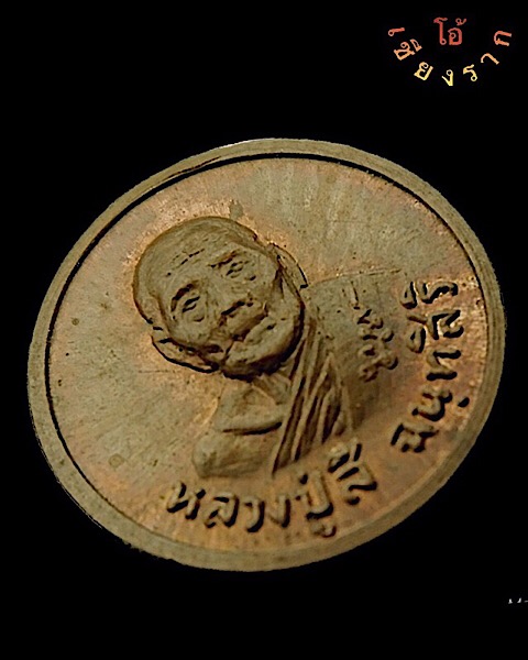 ขวัญถุงหลังเรียบ