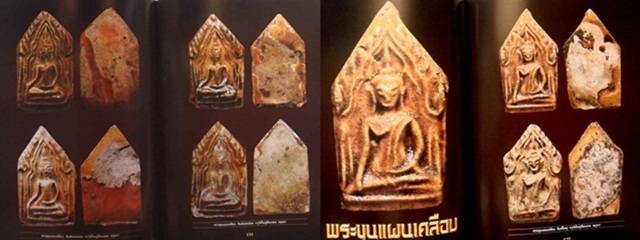 หนังสือพระเพื่อพิทักษ์แผ่นดิน สดุดีวีรกรรม พล.ต.อ. สมเพียร เ อกสมญา วีรบุรุษผู้กล้าแห่งเทือกเขาบูโด
