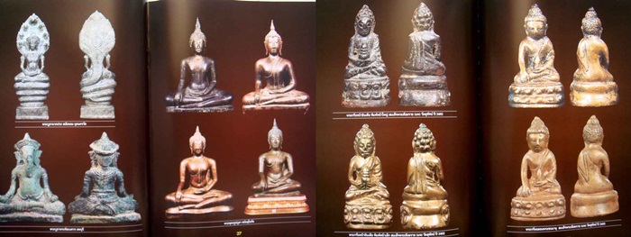 หนังสือพระเพื่อพิทักษ์แผ่นดิน สดุดีวีรกรรม พล.ต.อ. สมเพียร เ อกสมญา วีรบุรุษผู้กล้าแห่งเทือกเขาบูโด