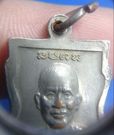 เหรียญหลวงปู่ทวด พิมพ์ "เสมาเล็ก" รศ. 200 ปี 2525 บล็อกกษาปณ์ สะกด ด้วย ณ