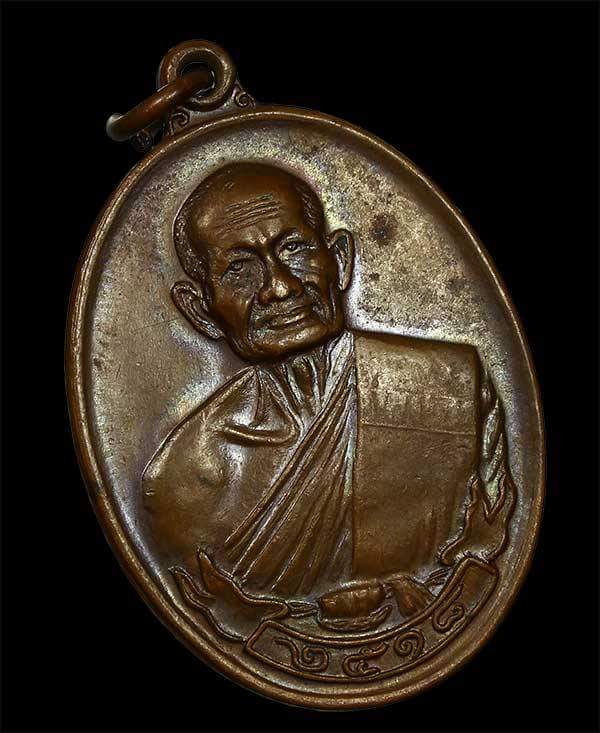 หลวงปู่คร่ำ วัดวังหว้า ปี18.รุ่นสร้างพระธาตุสุขไพรวัน เนื้อทองแดง  จ.ระยอง