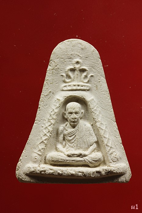 พระผงซุ้มระฆังหลวงพ่อเกษม เขมโก