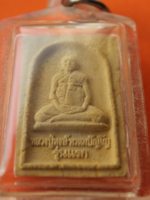 ((เคาะเดียวแดง)) พระผงรูปเหมือน หลวงปู่หงษ์ "รุ่นแรก" 1  (เลี่ยมพร้อมใช้) 