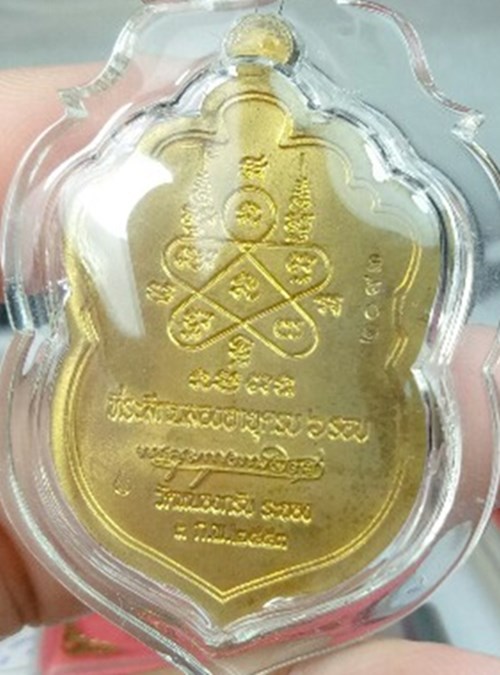 เสมา เนื้อทองฝาบาตร หมายเลข 2093 เลี่ยมรักษาผิวอย่างดี พร้อมกล่อง