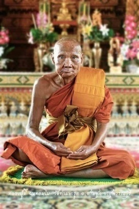 นางกวักหลวงพ่อตี๋ วัดท่ามะกรูด สุพรรณบุรี ปี2508(หลวงพ่อมุ่ย วัดดอนไร่,หลวงพ่อกวย วัดบ้านแค เสก) #5