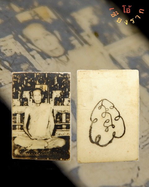 รูปถ่าย ปี2510 