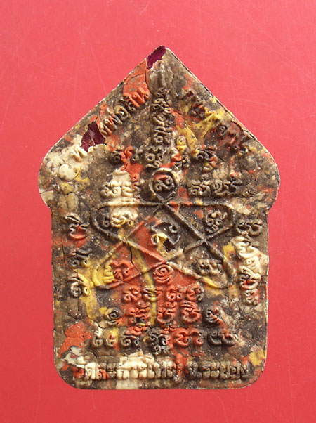 พระขุนแผนพรายมหาเศรษฐี ๘๙ พิมพ์ใหญ่เนื้อก้นครกปั๊มซ้ำ หลวงพ่อสิน วัดละหารใหญ่ ครับ