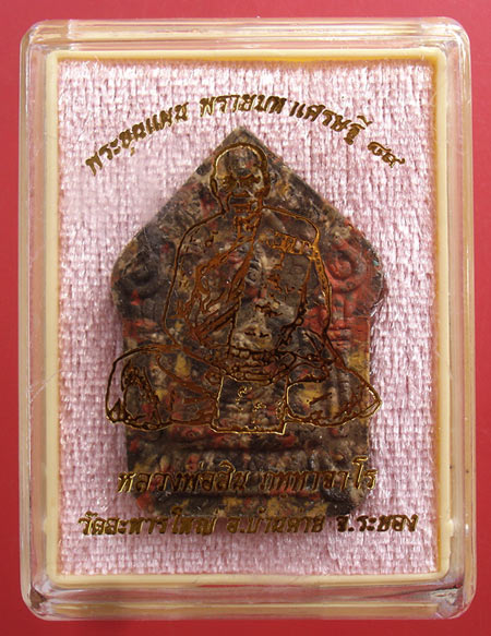 พระขุนแผนพรายมหาเศรษฐี ๘๙ พิมพ์ใหญ่เนื้อก้นครกปั๊มซ้ำ หลวงพ่อสิน วัดละหารใหญ่ ครับ