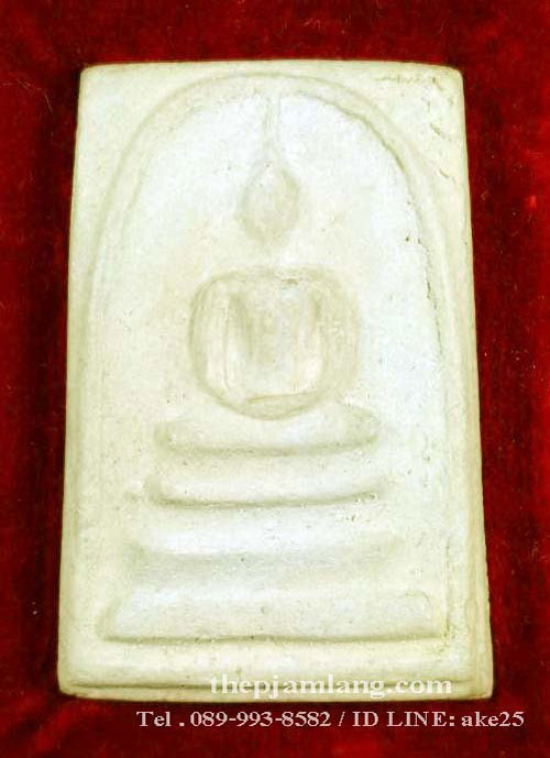 สมเด็จวัดระฆัง รุ่นอนุสรณ์ 100 ปี พิมพ์ไข่ปลาเลือน ปี  2515