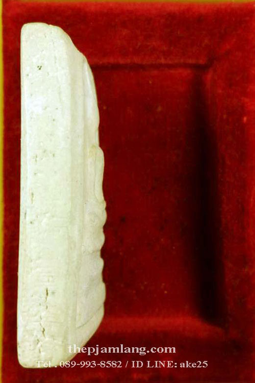 สมเด็จวัดระฆัง รุ่นอนุสรณ์ 100 ปี พิมพ์ไข่ปลาเลือน ปี  2515