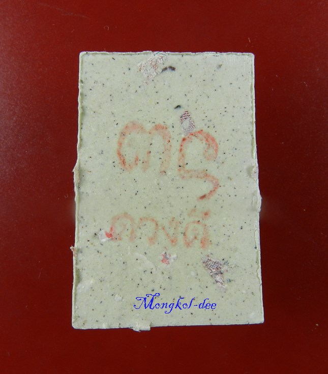 พระสมเด็จรับทรัพย์ รุ่นแรก ครูบาดวงดี วัดท่าจำปี จ.เชียงใหม่ ปี52 No.1