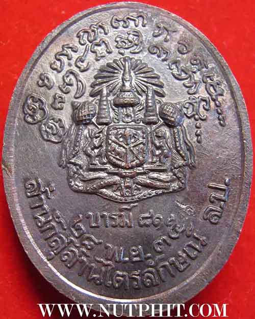 เหรียญหลวงพ่อเกษม เขมโก สำนักสุสานไตรลักษณ์ รุ่นบารมี ๘๑ ๒๘ พ.ย.๓๕*138