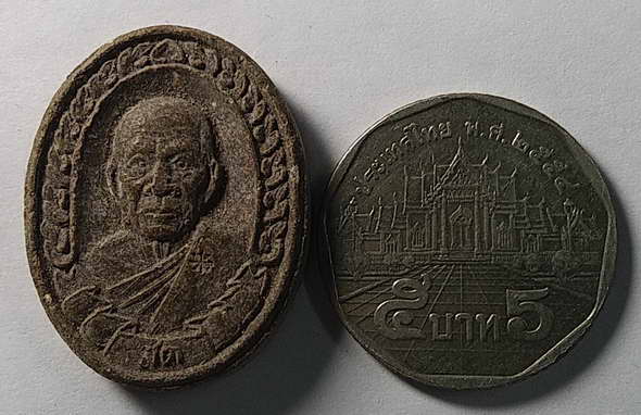 20 บาทพระผงรูปเหมือนหลวงพ่อสด  วัดปากน้ำ ภาษีเจริญ กรุงเทพฯ รุ่นสร้างโบสถ์ ทางด้านหน้ามี กดโค๊ตดอกจั