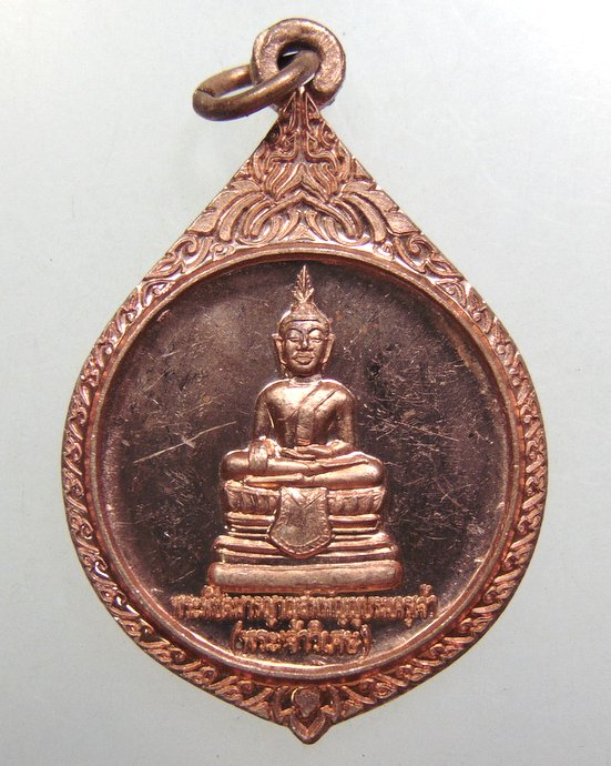 ๒๐ เหรียญรุ่น๑ พระเจ้าวิเศษ วัดปทุมมาลัย จ อุบลฯ