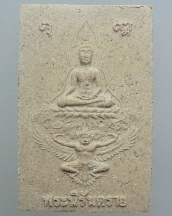 ๒๐ พระนิรันตราย เมตตา มหาอำนาจ พระธาตุสบงาม จ เชียงใหม่
