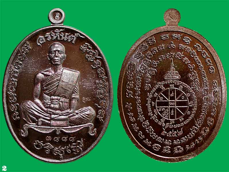เหรียญหลวงพ่อคูณ รุ่นอรหันต์สร้างบารมี ๙๑ ทองแดง มันปู พิมพ์เต็มองค์.....เคาะแรก