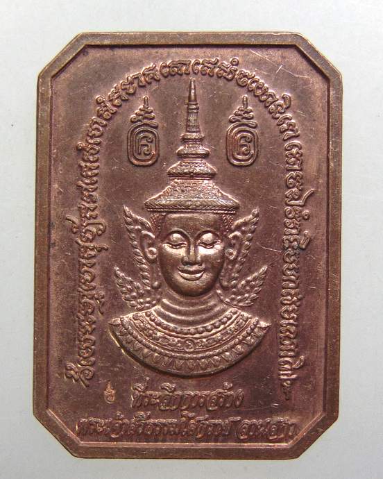 ๒๐ เหรียญที่ระลึกการสร้างพระเจ้าศรีธรรมโศกราช ลานสะกา(พิมพ์กรรมการ) หลัง หลวงปู่ขาบ ปี2546 พิธีใหญ่